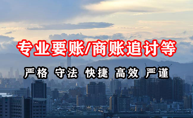 古田要账公司