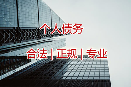 逾期私人借贷的后果是什么？